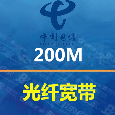 哈尔滨200M电信宽带 哈尔滨电信200M宽带办理,哈尔滨200M电信宽带价格,哈尔滨家庭宽带安装,宽带套餐选择