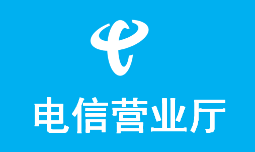 兴安电信宽带资费 宽带安装服务 兴安区电信宽带价格 宽带办理性价比